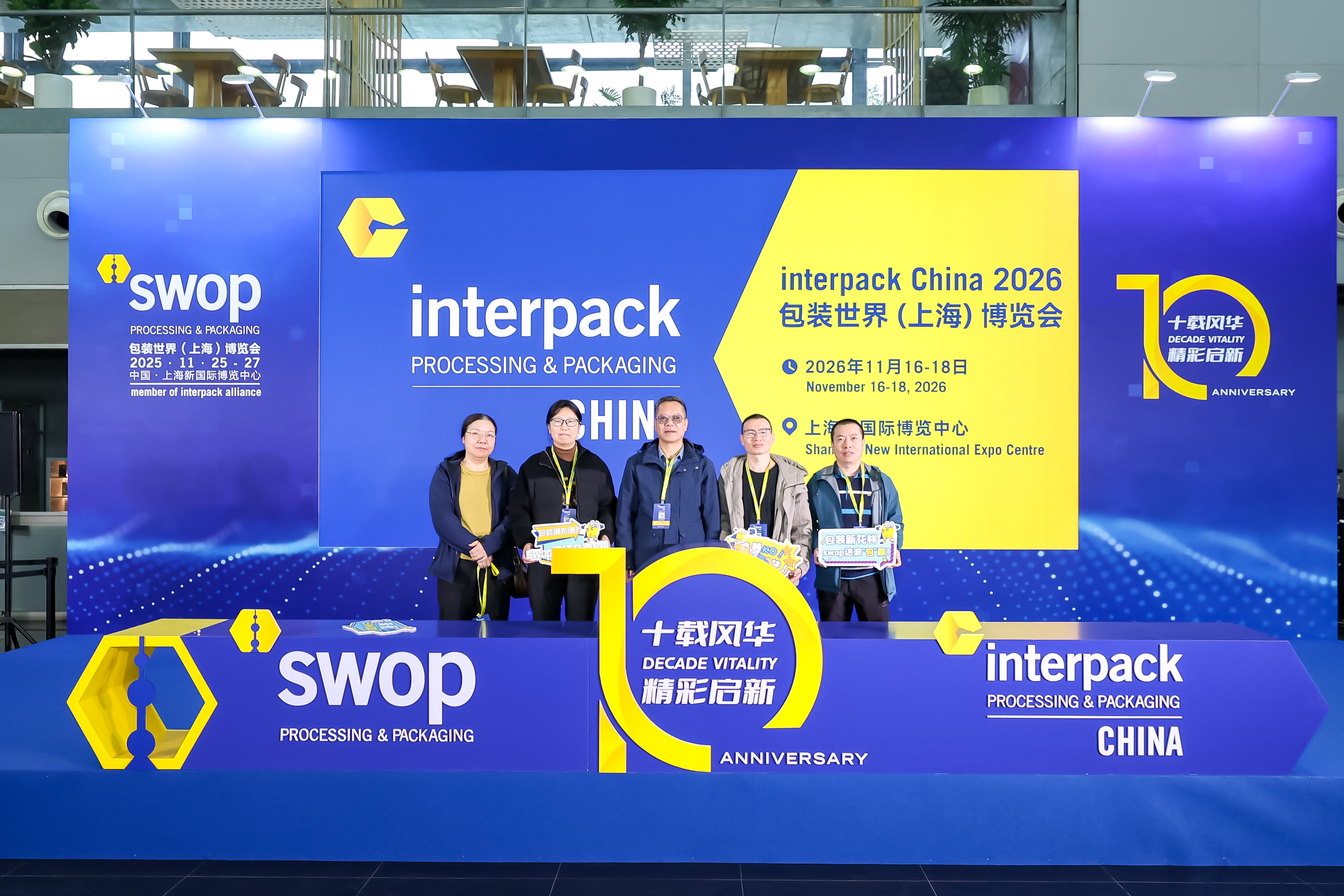 2025包裝世界(上海)博覽會