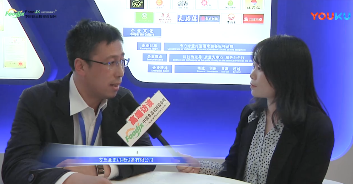 foodjx专访安丘鼎正机械设备有限公司