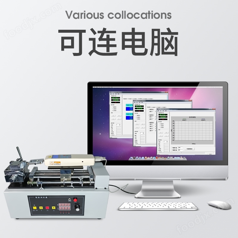 電動臥式測試臺 0-1000牛電動臥式測試臺