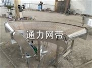 *鏈板轉(zhuǎn)彎輸送機 網(wǎng)帶輸送機