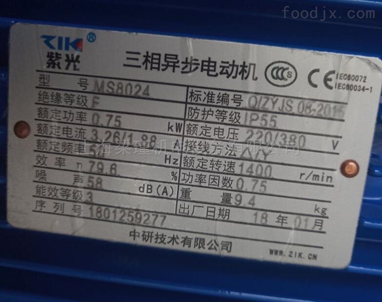 ms90s-4 中研紫光ms90s-4电动机,三相异步电机