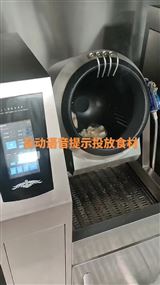 商用電磁加熱智能型炒菜機