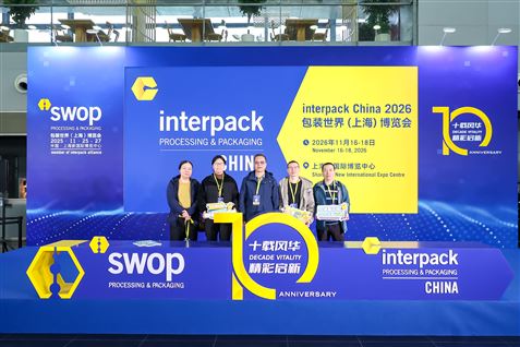 2025包装世界(上海)博览会