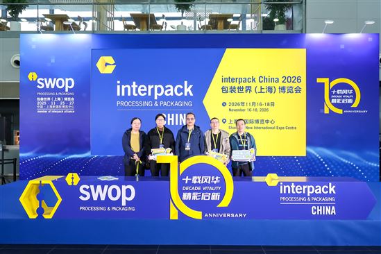2025包裝世界(上海)博覽會(huì)