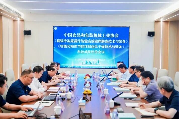 科技赋能农产品精深加工 两项果蔬智能装备科技成果在无锡通过评价