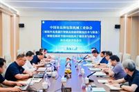 科技赋能农产品精深加工 两项果蔬智能装备科技成果在无锡通过评价