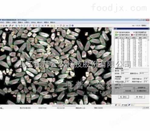 大米外觀(guān)品質(zhì)檢測(cè)儀 種子檢驗(yàn)檢測(cè)儀 米質(zhì)儀