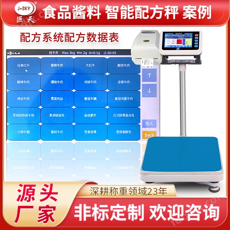 3.jpg AI識別物料信息智能秤拍照稱重收貨秤