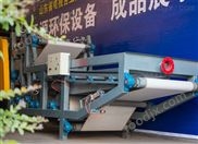 连续带式压滤机