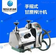 商用小型手搖式甘蔗榨汁機(jī)設(shè)備廠家