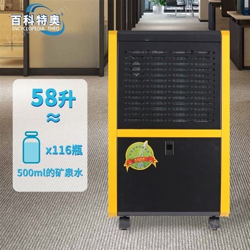 食品厂除湿机DH-858D车间不腐烂