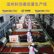 全自動番茄醬生產(chǎn)線  廠家可定制